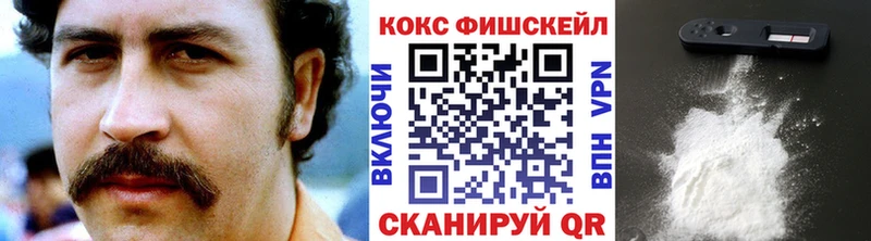 COCAIN 97%  shop формула  Ейск 