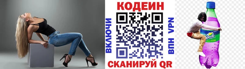 закладки  Ейск  omg   Кодеиновый сироп Lean напиток Lean (лин) 