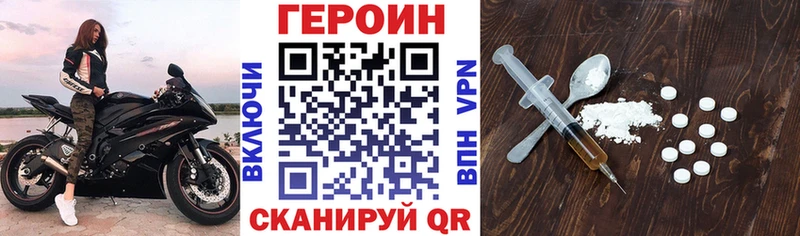 mega зеркало  Ейск  ГЕРОИН Афган 