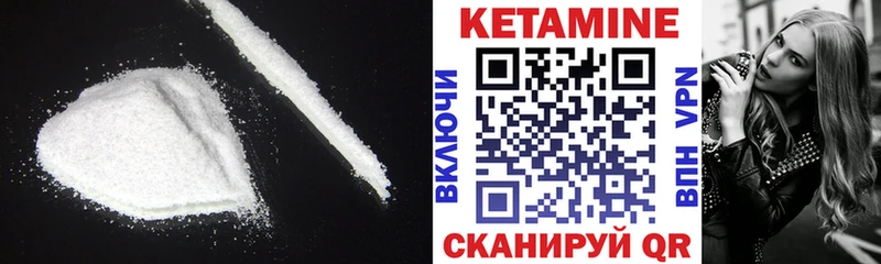 цены наркотик  mega ССЫЛКА  КЕТАМИН ketamine  Ейск 
